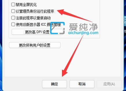 win11怎么以管理员身份运行软件_win11如何以管理员身份运行