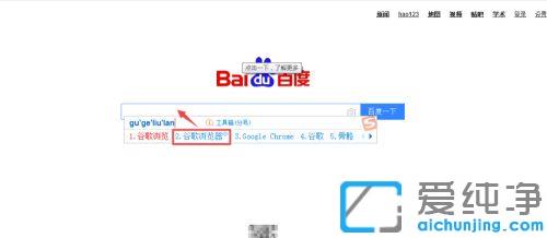 win10系统下载安装谷歌浏览器的方法