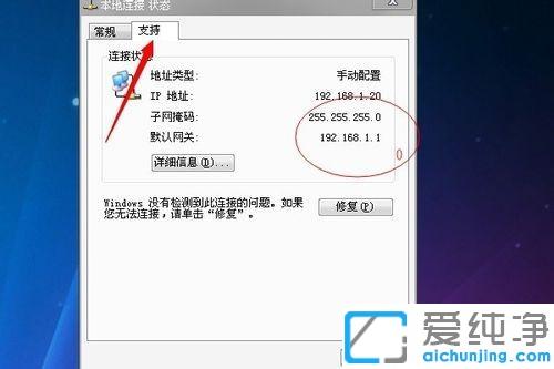 win7电脑每次开机都要重启路由器才能上网的修复方法