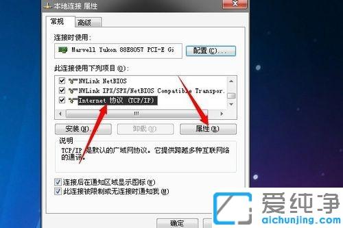 win7电脑每次开机都要重启路由器才能上网的修复方法