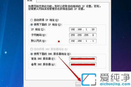 win7电脑每次开机都要重启路由器才能上网的修复方法