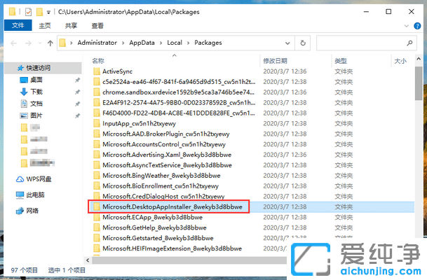 Win10系统Edge浏览器打开就闪退怎么办