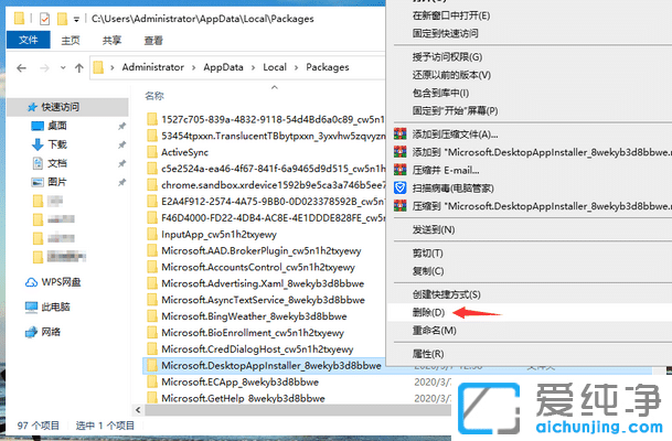 Win10系统Edge浏览器打开就闪退怎么办