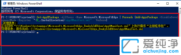 Win10系统Edge浏览器打开就闪退怎么办