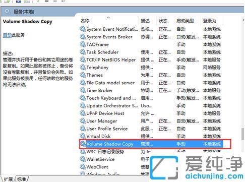win7减少电脑的硬盘损耗怎么做