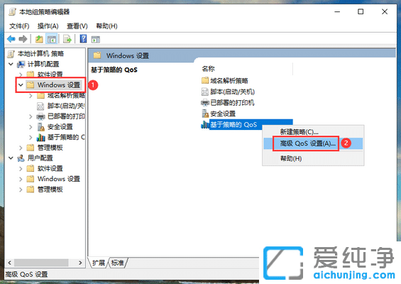Win10如何提高电脑网速
