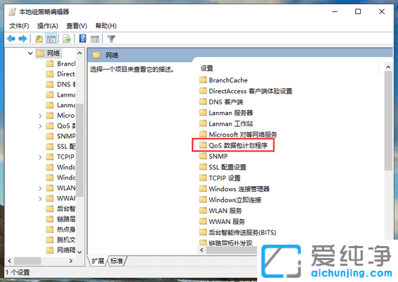 Win10如何提高电脑网速