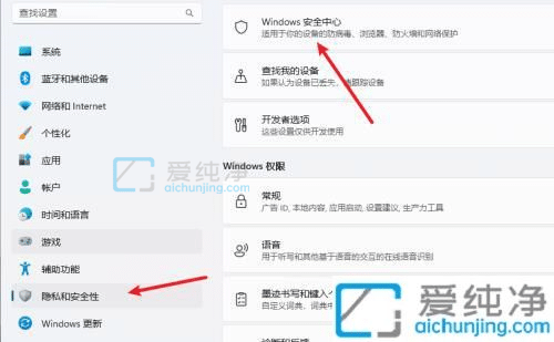 win11防火墙在哪里关闭-如何关闭windows11防火墙