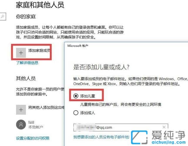 Win10专业版家长控制在哪