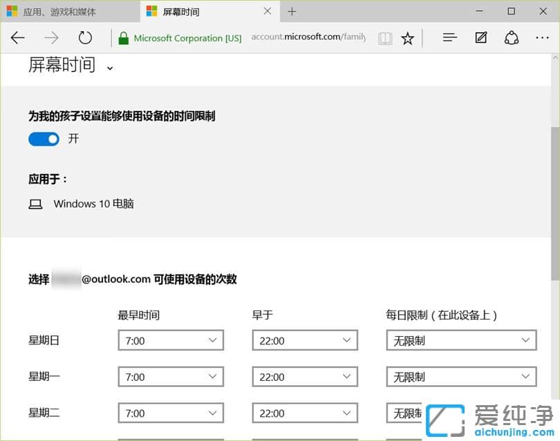 Win10专业版家长控制在哪