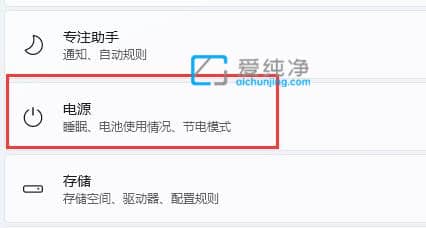 win11系统怎么取消自动休眠_win11怎么设置不休眠