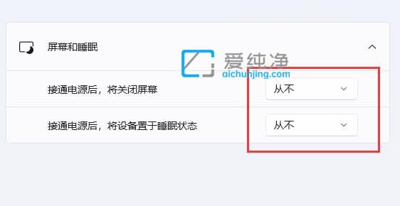 win11系统怎么取消自动休眠_win11怎么设置不休眠