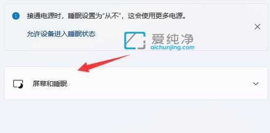 win11系统怎么取消自动休眠_win11怎么设置不休眠