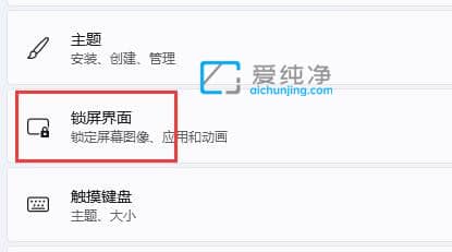 win11系统怎么取消自动休眠_win11怎么设置不休眠