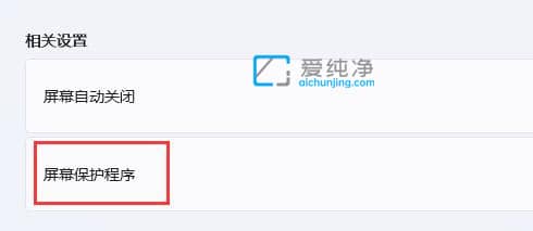 win11系统怎么取消自动休眠_win11怎么设置不休眠