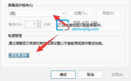 win11系统怎么取消自动休眠_win11怎么设置不休眠