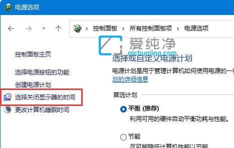 win11系统怎么取消自动休眠_win11怎么设置不休眠