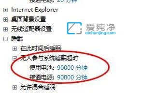 win11系统怎么取消自动休眠_win11怎么设置不休眠