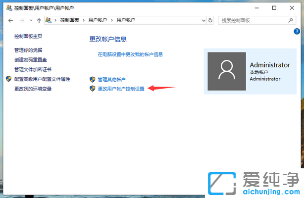 Win10系统桌面图标怎么去除盾牌