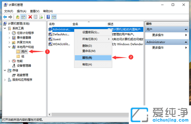 Win10系统桌面图标怎么去除盾牌