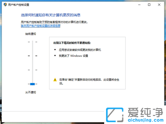 Win10系统桌面图标怎么去除盾牌