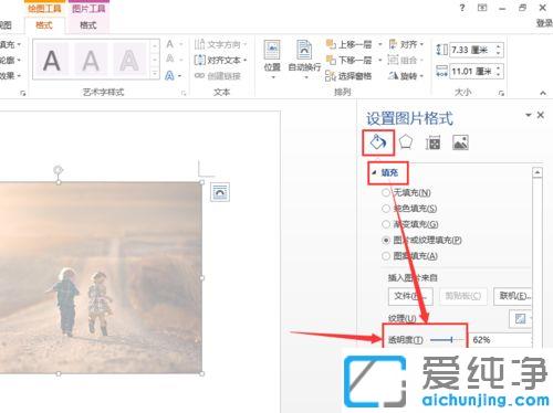 win7系统word文档怎么调图片透明度