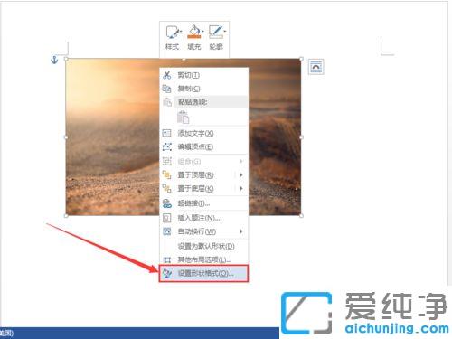 win7系统word文档怎么调图片透明度