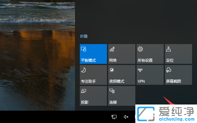 Win10怎么切换回传统桌面