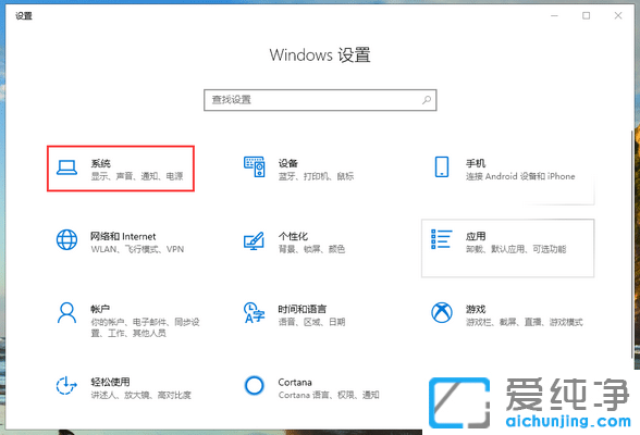 Win10怎么切换回传统桌面