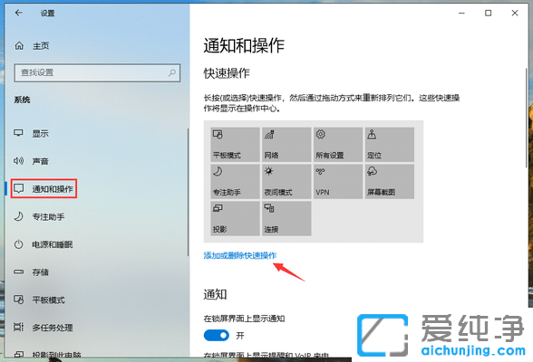 Win10怎么切换回传统桌面
