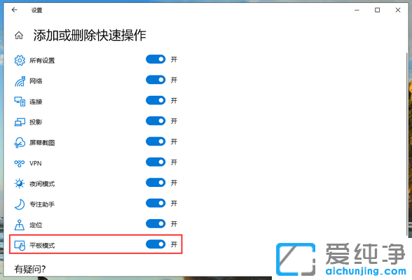 Win10怎么切换回传统桌面