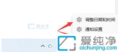 win11怎么更改电脑时间-win11怎么修改电脑时间