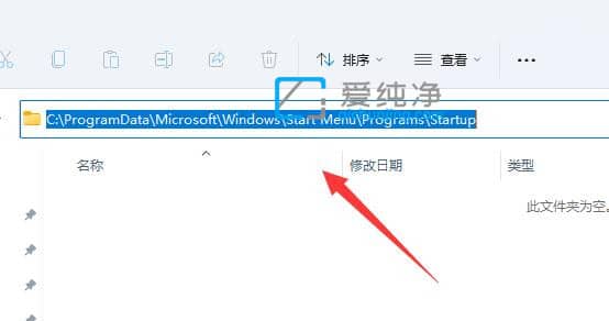 win11启动文件夹在哪里_win11开机启动项文件夹