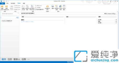 win10如何把outlook的邮件备份到本地电脑_win10系统outlook邮件保存到本地的方法