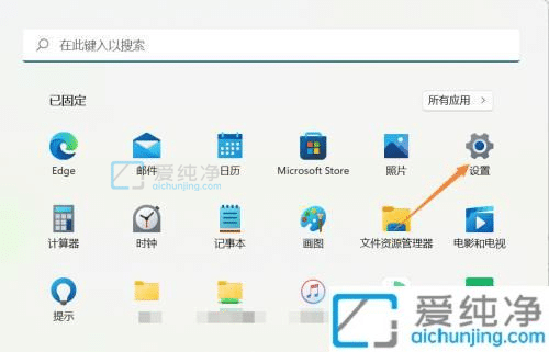 win11怎么设置开机密码-win11怎么更改开机密码