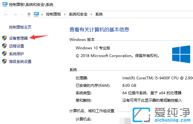 Win10系统怎么查看驱动是否安装