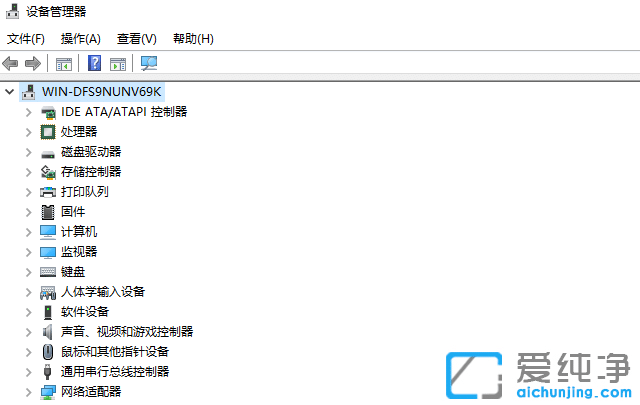 Win10系统怎么查看驱动是否安装