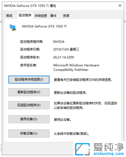 Win10系统怎么查看驱动是否安装
