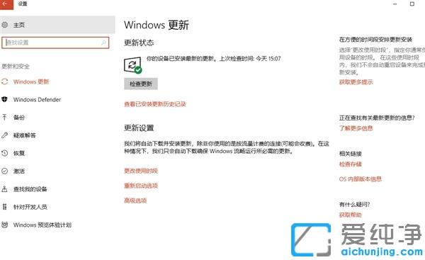 win10系统传递优化怎么关闭＿win10系统传递优化功能有什么用