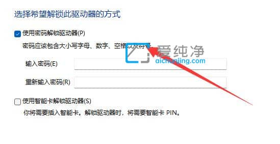 win11怎么加密硬盘分区_Win11如何加密一个硬盘分区
