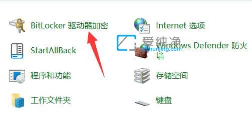 win11怎么加密硬盘分区_Win11如何加密一个硬盘分区
