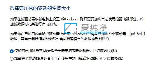 win11怎么加密硬盘分区_Win11如何加密一个硬盘分区