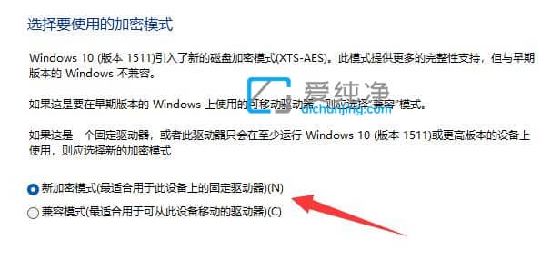 win11怎么加密硬盘分区_Win11如何加密一个硬盘分区