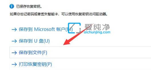 win11怎么加密硬盘分区_Win11如何加密一个硬盘分区