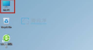 win11怎么把软件放到桌面上-win11怎么将软件添加到桌面