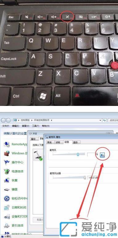 win7旗舰版耳麦在电脑上怎么设置