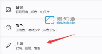 win11怎么将任务栏设置成黑色_win11任务栏怎么改成黑色