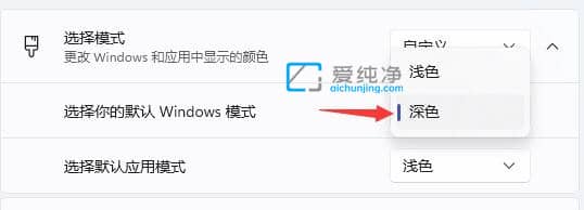 win11怎么将任务栏设置成黑色_win11任务栏怎么改成黑色