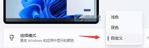 win11怎么将任务栏设置成黑色_win11任务栏怎么改成黑色