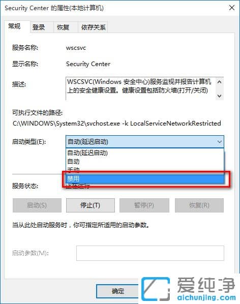 Win10怎样关闭防火墙通知